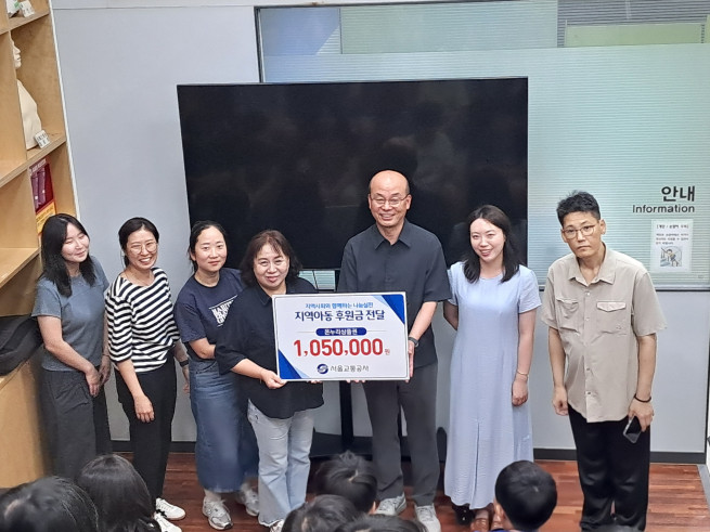 ▲서울교통공사와 성동구 지역아동센터 관계자들이 후원금 전달식 직후 기념촬영을 하고 있다. (사진제공=서울교통공사)