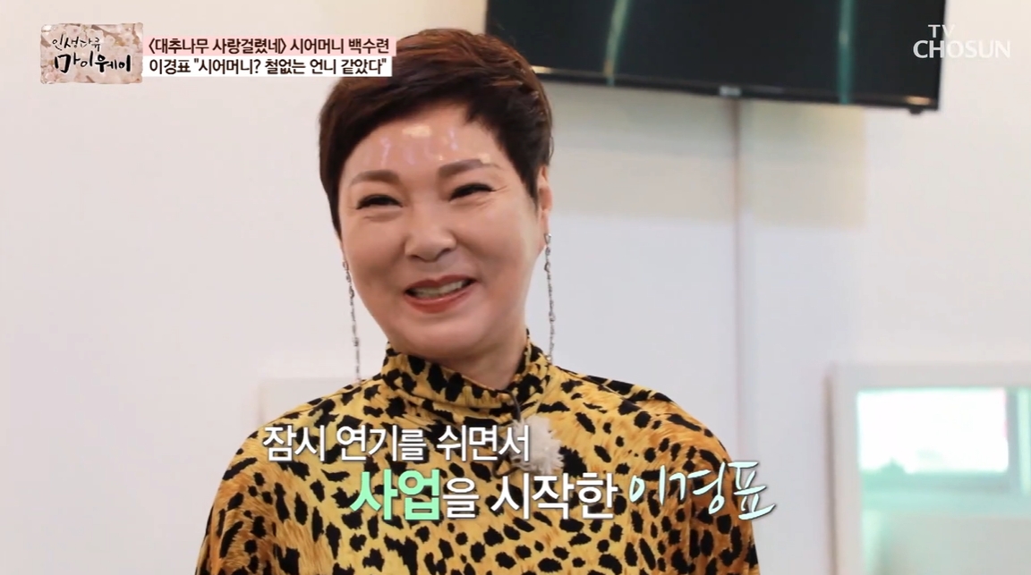 ▲2020년 '인생다큐 마이웨이' 출연 당시의 故 배우 이경표. (출처=TV조선 '인생다큐 마이웨이')
