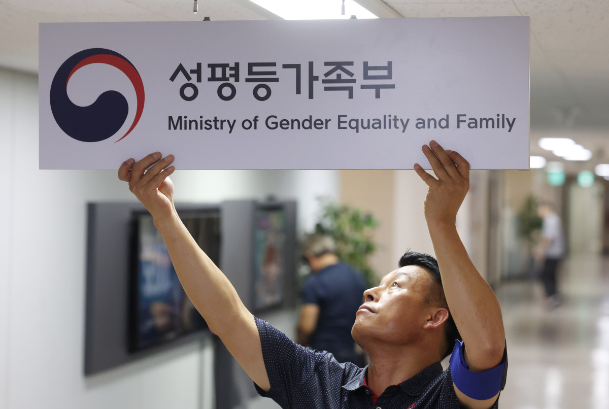 ▲서울 종로구 정부서울청사에 위치한 성평등가족부. (뉴시스)