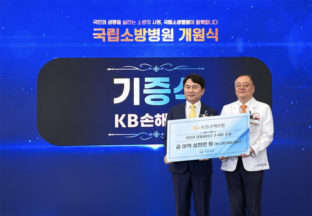 ▲11일 충북 음성군에 위치한 국내 최초의 소방관 전문 의료기관인 국립소방병원 개원식에서 구본욱 KB손해보험 사장(왼쪽)과 곽영호 국립소방병원장이 기념사진을 촬영하고 있다. (사진제공=KB금융)