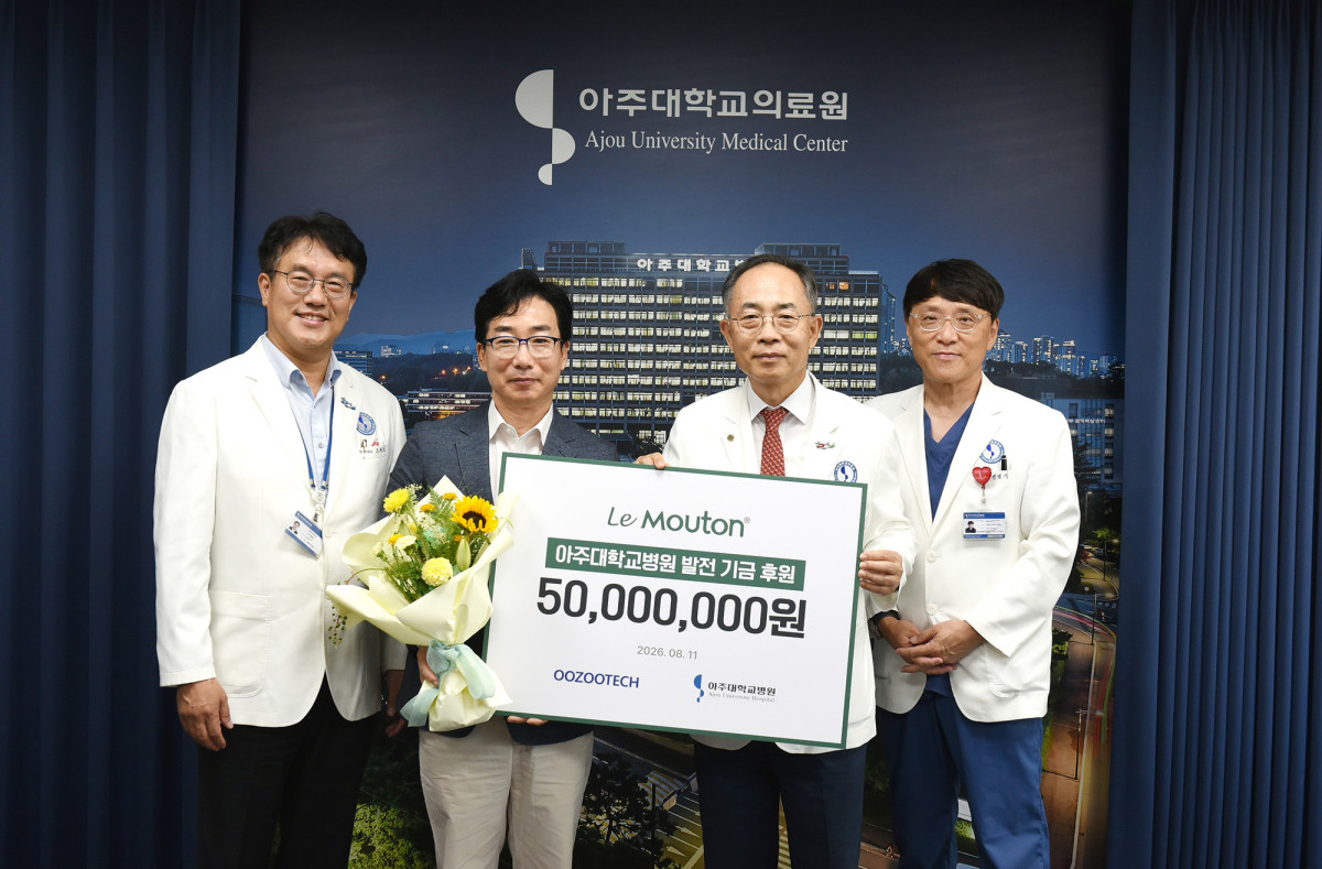 ▲르무통이 아주대학교병원의 의료 환경 개선 및 환우 치료 지원을 위한 발전기금 5000만원을 기부했다. (사진제공=르무통)