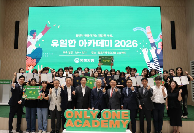 ▲유일한아카데미 수료식에서 관계자들이 기념촬영을 하고 있다. (사진제공=유한양행)