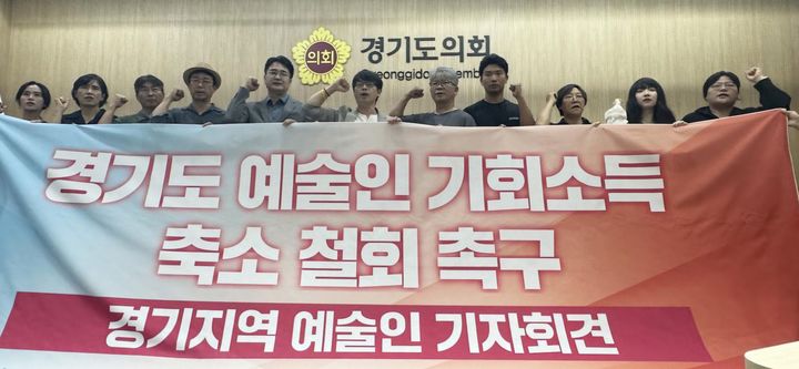 ▲경기민예총 관계자들이 12일 경기도의회 브리핑룸에서 기자회견을 열고 경기도의 예술인 기회소득 축소 지급 결정 철회를 촉구하고 있다. 경기민예총은 예술인 648명의 서명을 모아 추미애 경기도지사와의 면담을 요구했다. (경기민예총)
