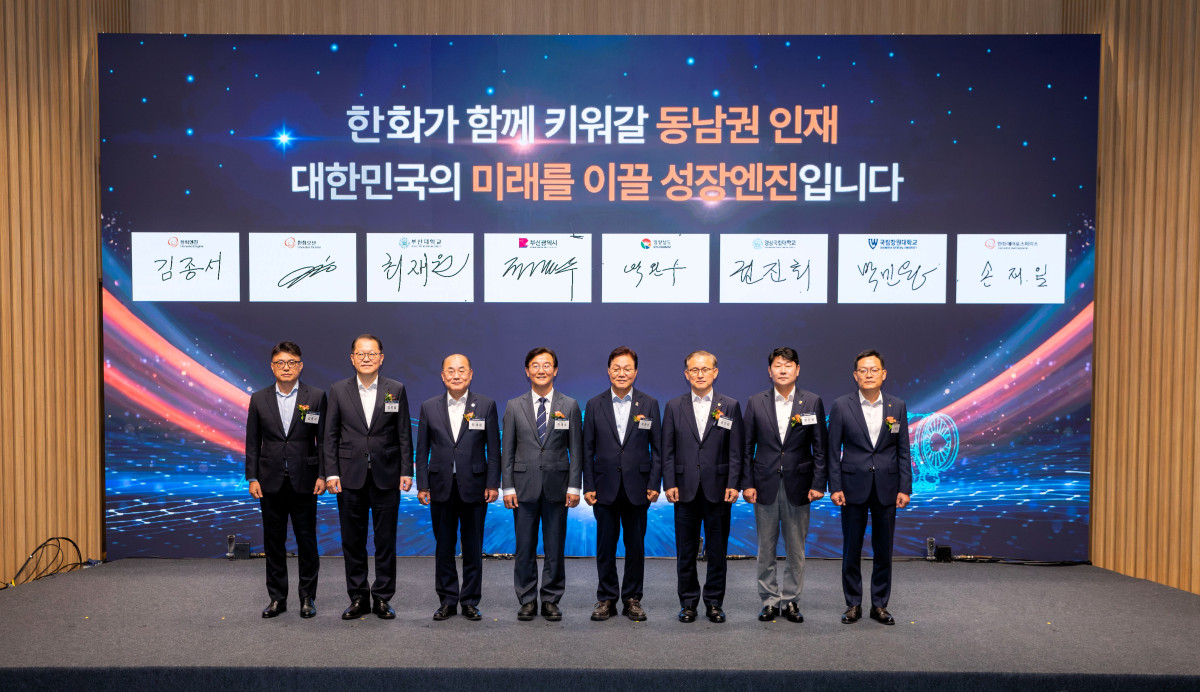 ▲12일 경남 창원 한화에어로스페이스에서 열린 _동남권 지역인재 양성 협약식_에서 참석자들이 기념 사진을 촬영하고 있다. 왼쪽부터 김종서 한화엔진 대표, 김희철 한화오션 대표, 최재원 부산대 총장, 전재수 부산시장, 박완수 경남도지사, 권진회 경상대 총장, 박민원 창원대 총장, 손재일 한화에어로스페이스 대표. (한화에어로스페이스)