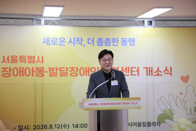 ▲서울시 장애아동·발달장애인지원센터 개소식에서 인사말을 하는 정진우 복지실장. (사진제공=서울시)