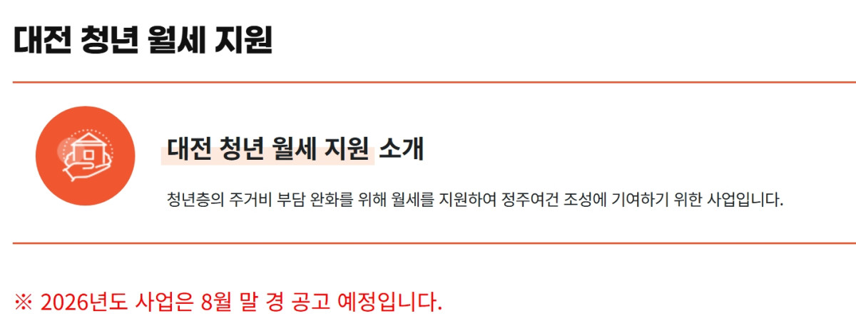 (출처=대전청년포털)