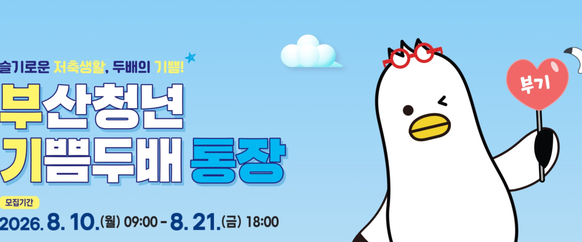 (출처=boogi2.kr 캡처)