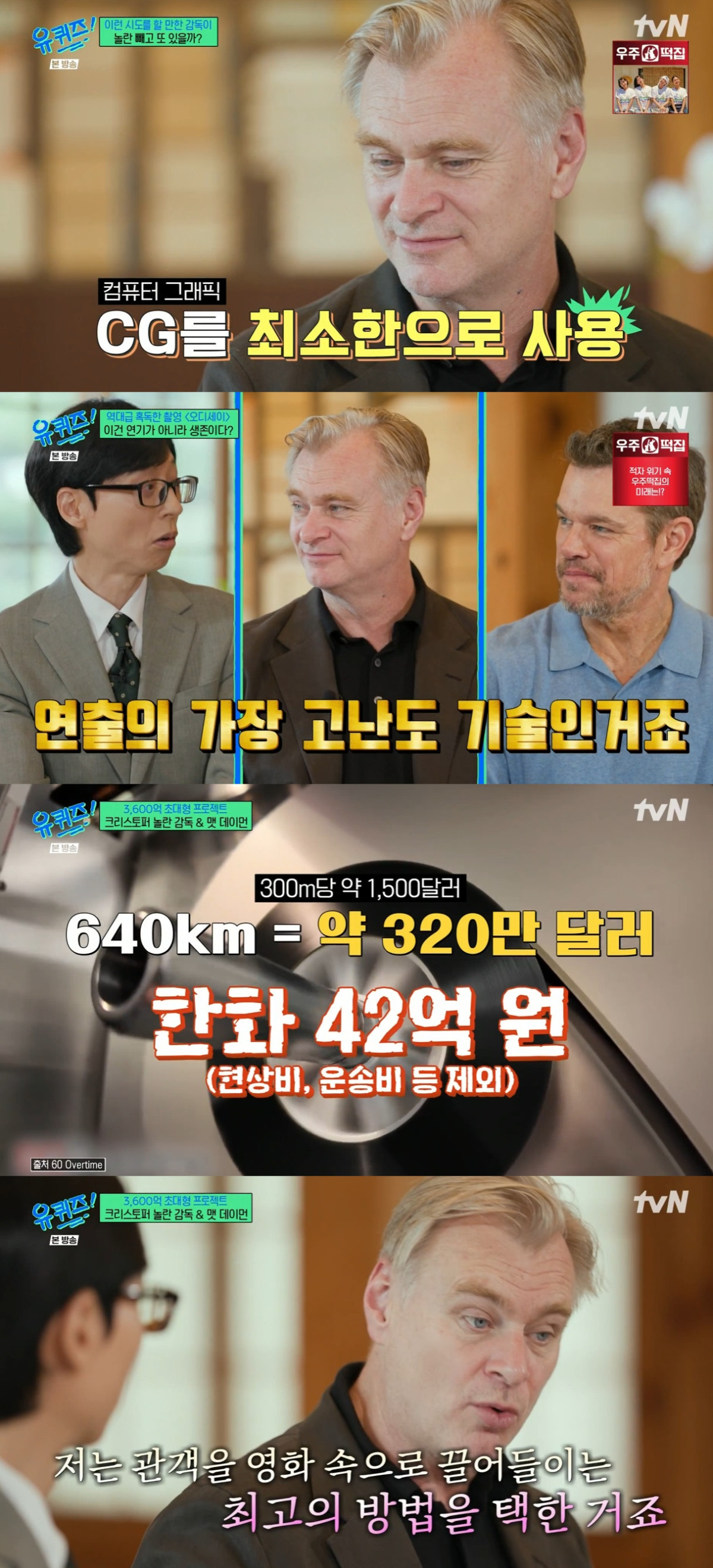 (출처=tvN '유 퀴즈 온 더 블럭' 캡처)