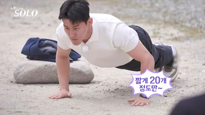 ▲(출처=SBS Plus·ENA '나는 SOLO')