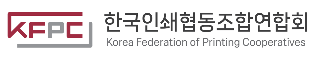(사진출처=한국인쇄협동조합연합회)