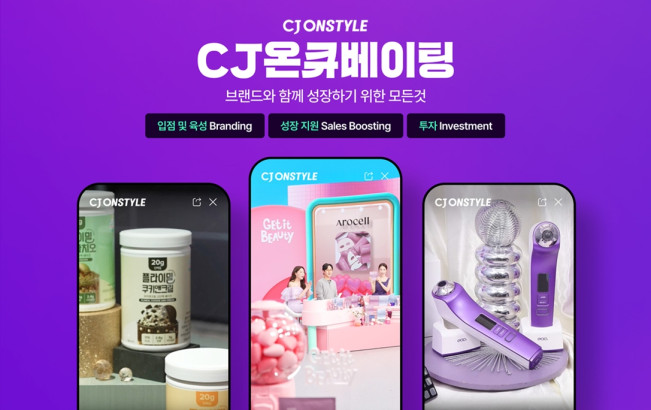 ▲CJ온스타일 브랜드 육성 프로그램 ‘CJ온큐베이팅’ 선발 브랜드 합산 거래액이 3년 만에 약 16배로 확대됐다. (사진제공=CJ온스타일)