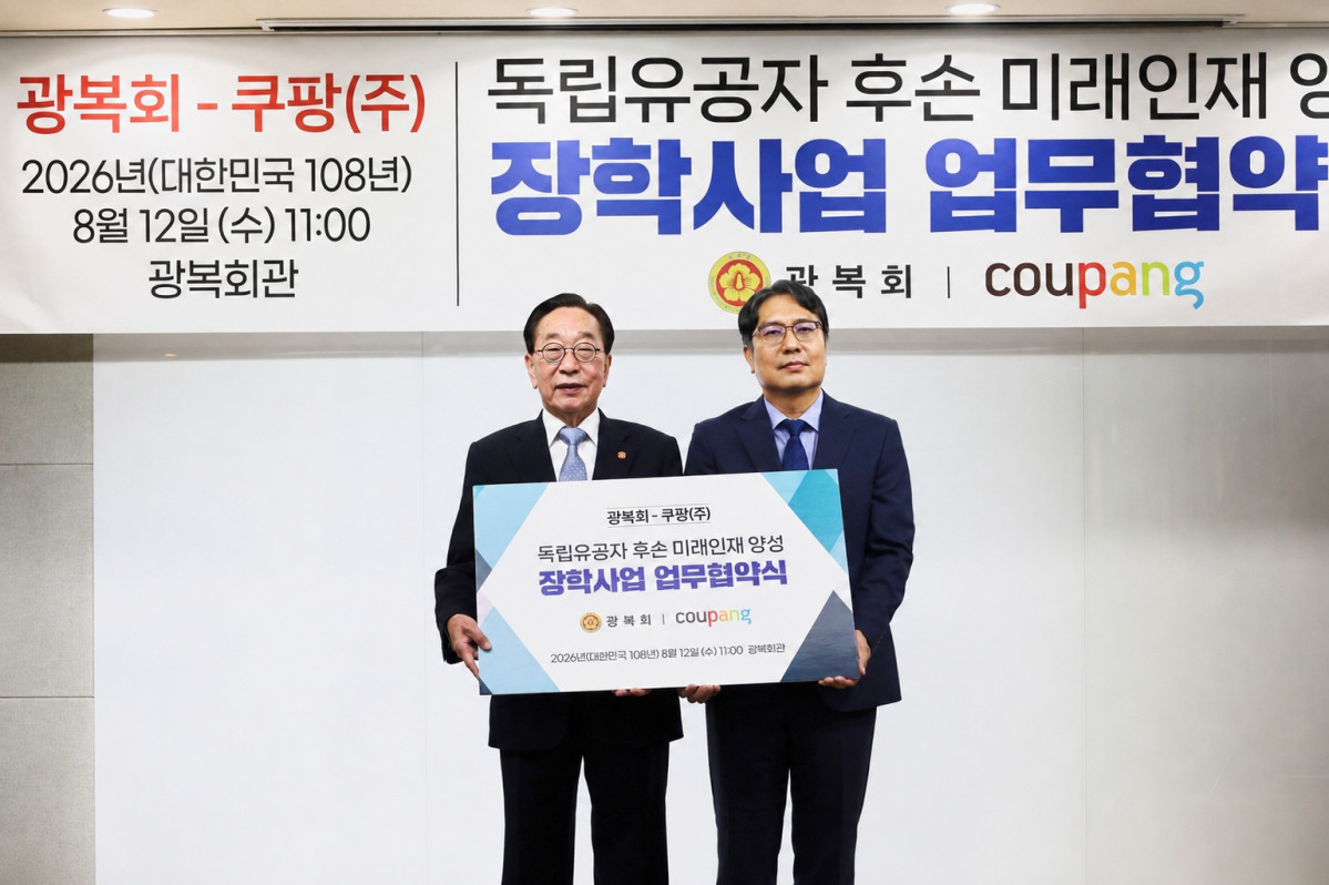 ▲김진 광복회 상근부회장(왼쪽)과 장영철 쿠팡 사회공헌실 전무가 12일 서울 영등포구 광복회관에서 열린 독립유공자 후손 장학사업 업무협약식에서 기념촬영을 하고 있다. (사진제공=쿠팡)