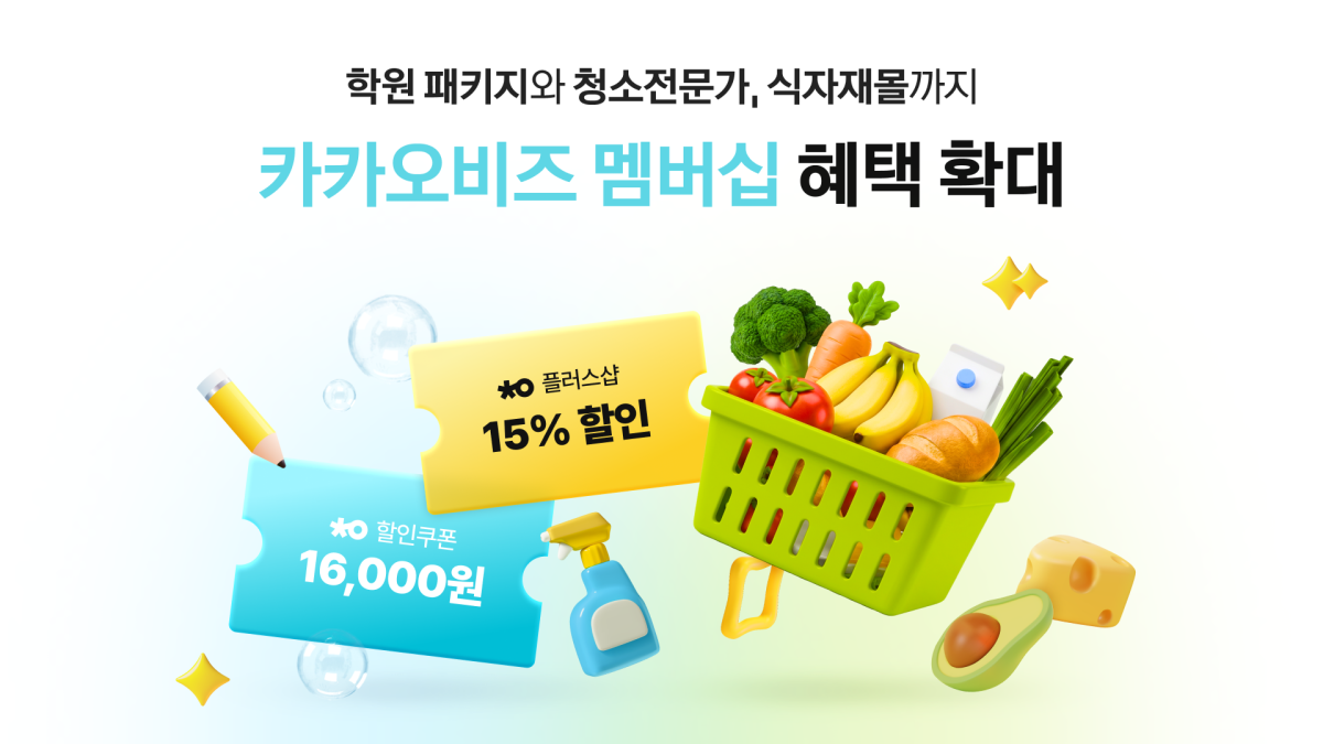 ▲이미지 (사진제공=카카오)