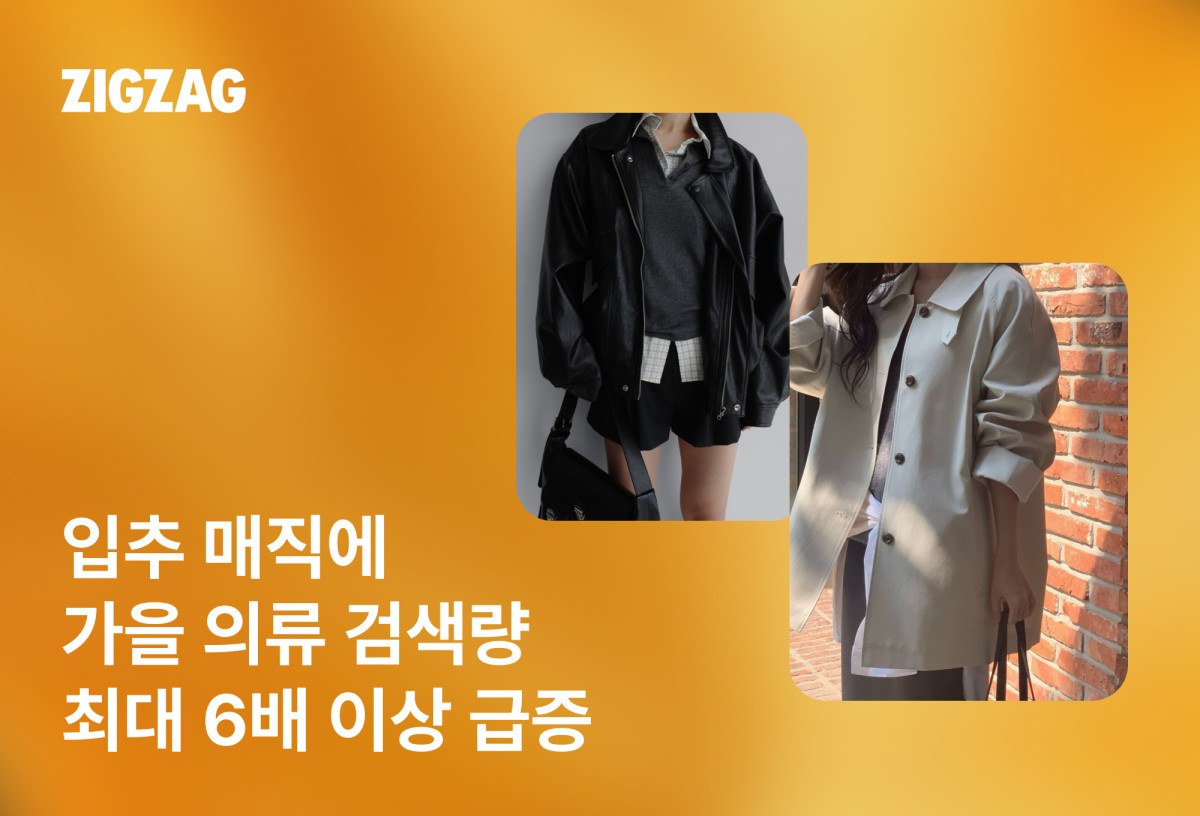 (사진제공=카카오스타일)