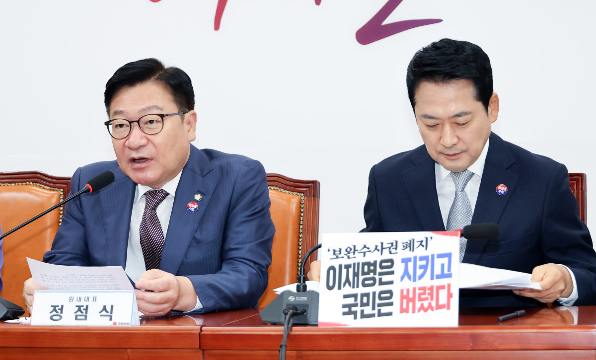 ▲국민의힘 정점식 원내대표가 13일 국회에서 열린 최고위원회의에서 발언하고 있다. (연합뉴스)