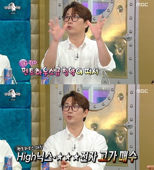 ▲개그맨 이창호. (출처=MBC '라디오스타')