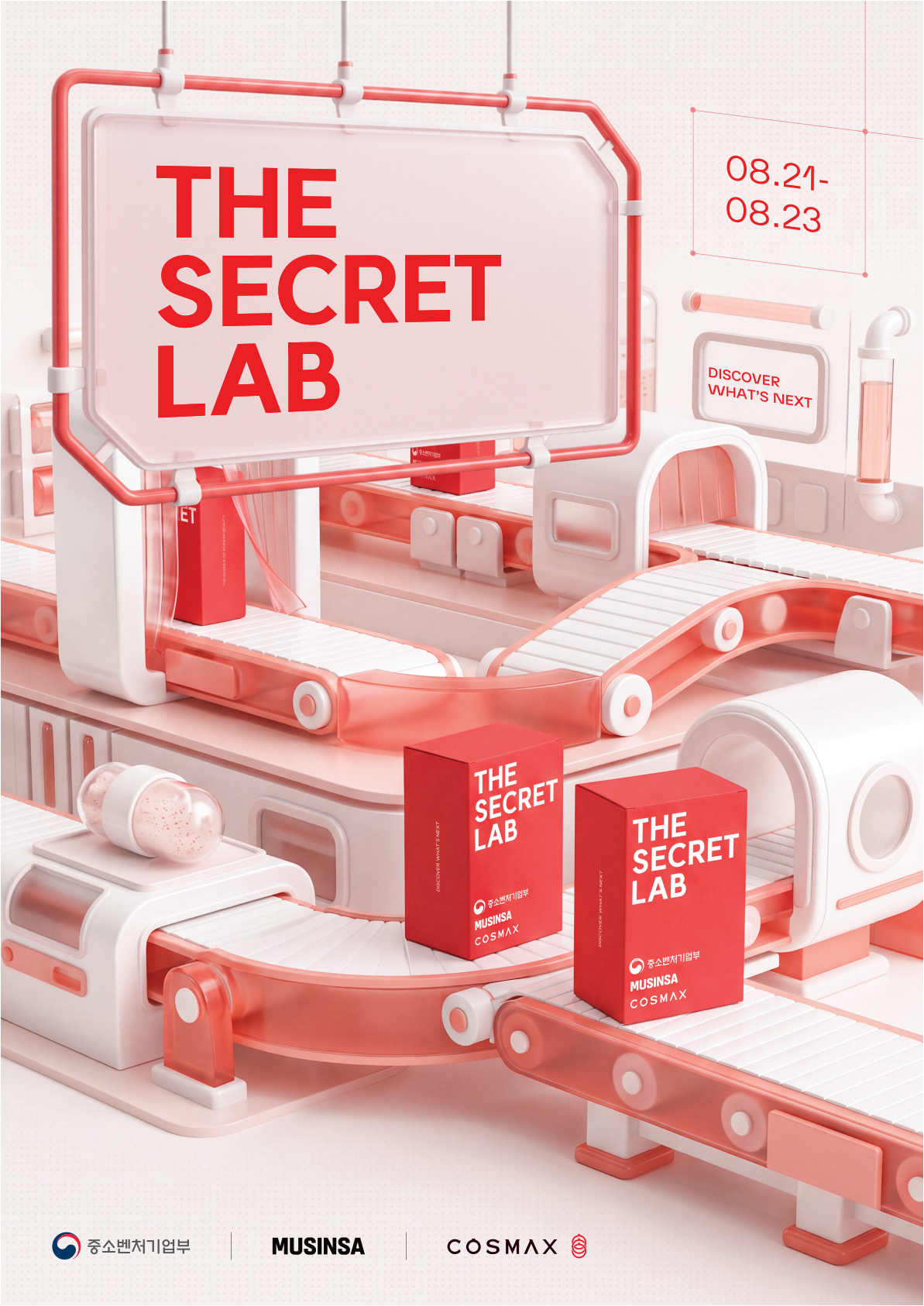 ▲코스맥스의 ‘THE SECRET LAB’ 홍보 포스터. (사진제공=코스맥스)