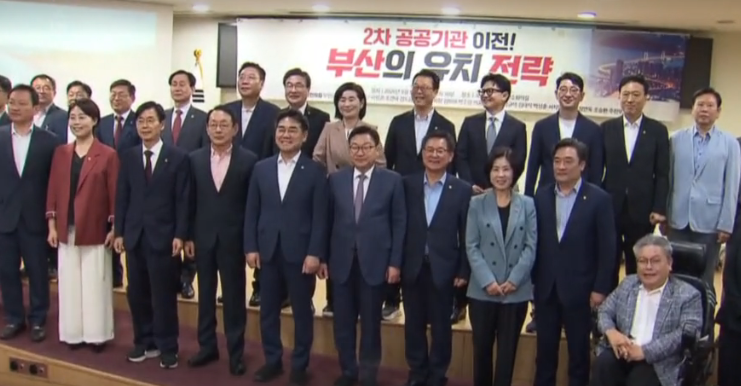 ▲부산지역 의원들이 2차공공기관 이전 부산 유치전략 간담회에 참석하여 기념사진을 찍고 있다 두번째줄 곽규택 한동훈 주진우 의원이 나란히 서 있다. (연합뉴스)