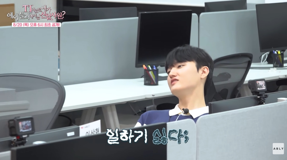 ▲'페이즈' 김수환. (출처=유튜브 채널 '에이블리' 캡처)