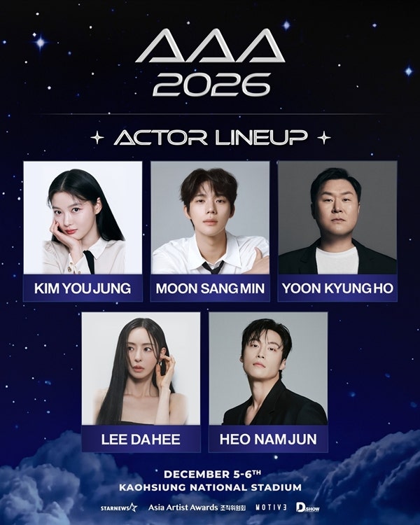 ▲'AAA 2026' 참석이 확정된 배우 김유정, 문상민, 윤경호, 이다희, 허남준. (사진제공=AAA 조직위원회, 각 소속사)