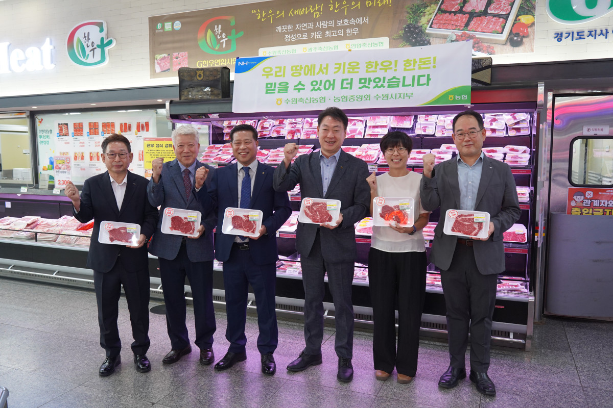 ▲장주익 수원축산농협 조합장(가운데)을 비롯한 관계자들이 13일 수원축산농협 하나로마트 곡반정점에서 열린 한우·한돈 소비촉진 캠페인에서 국산 축산물을 들어 보이며 기념촬영하고 있다. (수원축산농협-)