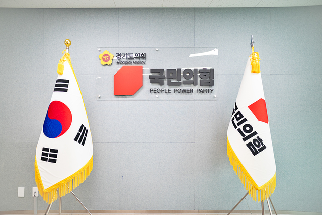 ▲경기도의회 국민의힘이 13일 '건전재정 혁신추진단' 분석 결과를 공개하며 경기도 재정 위기의 원인으로 민선 7·8기의 기금 차입 관행을 지적했다. (경기도의회 국민의힘)