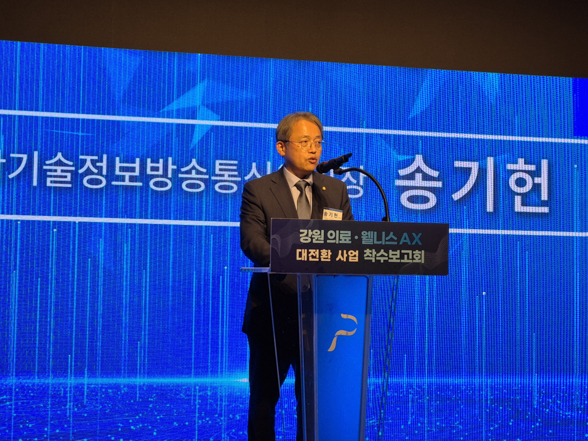 ▲송기헌 과방위원장이 13일 더플라자에서 열린 ‘강원 의료·웰니스 AX 대전환’ 사업 착수보고회에서 발언하고 있다. 김연진 기자 yeonjin@
