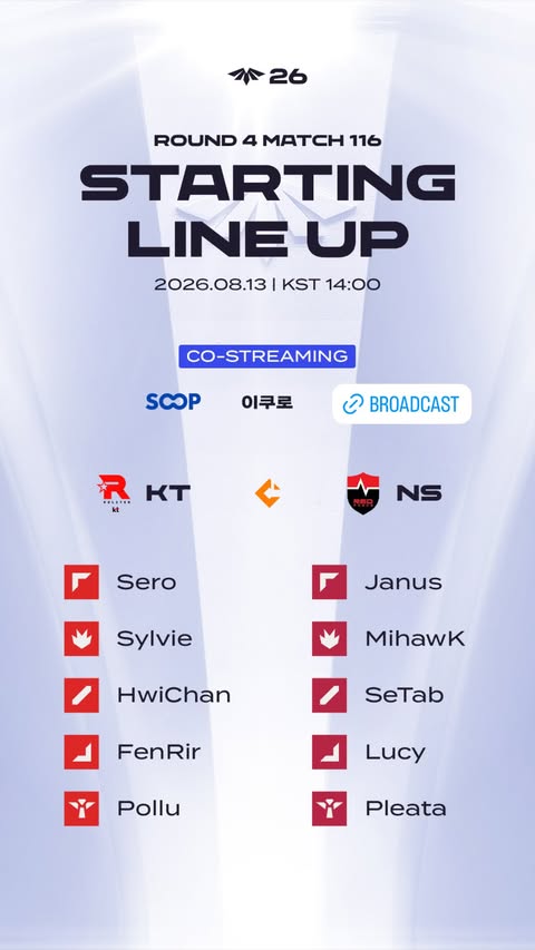 ▲13일 2026 LCK CL KT vs NS 선발 라인업. (출처=LCK CL 공식 SNS 캡처)