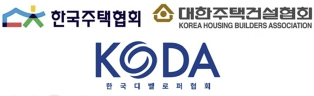 ▲한국주택협회, 대한주택건설협회, 한국디벨로퍼협회 CI. (사진제공=각 협회)