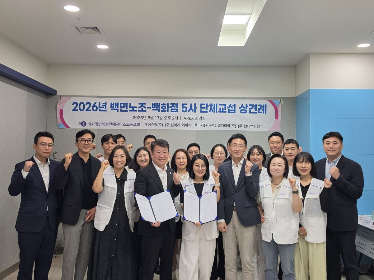 ▲백화점면세점판매서비스노동조합, 롯데·신세계·현대·한화갤러리아·AK 5개 백화점 단체교섭 상견레 단체사진. (사진제공=백화점면세점판매서비스노동조합)