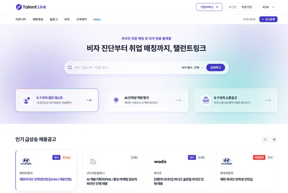 (사진제공=탤런트링크)