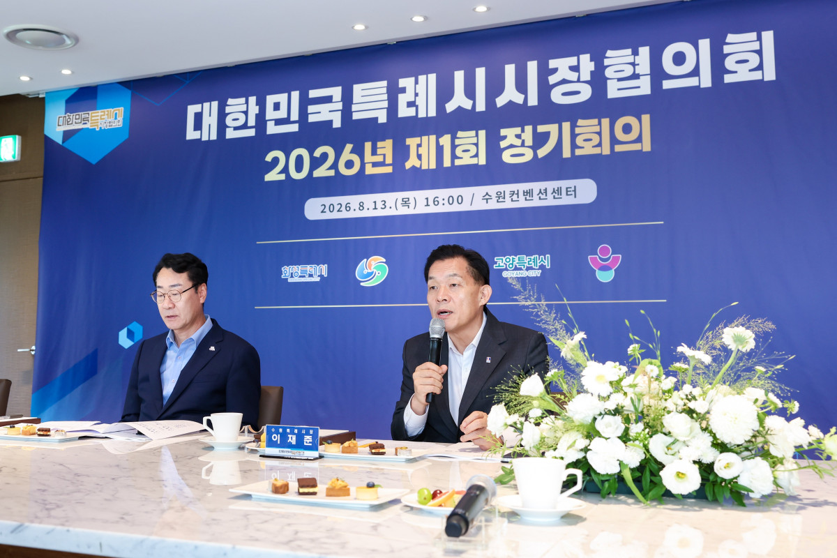 ▲이재준 수원특례시장(오른쪽)이 13일 수원컨벤션센터에서 열린 대한민국특례시시장협의회 2026년 제1회 정기회의에서 발언하고 있다. (수원특례시)