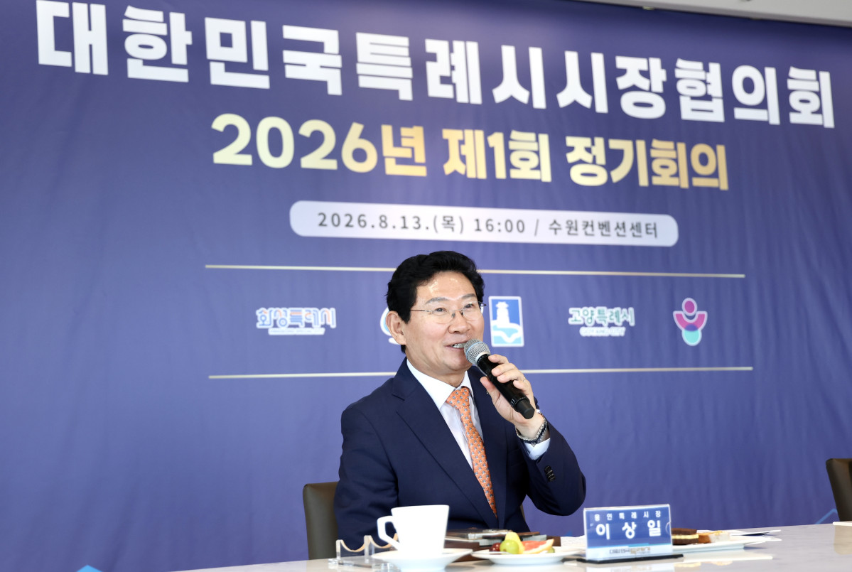 ▲이상일 용인특례시장이 13일 대한민국특례시시장협의회 2026년 제1회 정기회의에서 특례시의 법적 지위와 재정 특례 확보 방안에 대해 발언하고 있다. (용인특례시)