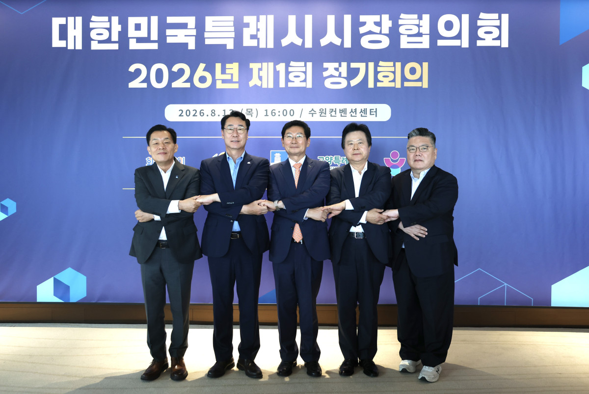 ▲이상일 용인특례시장(가운데)이 13일 열린 대한민국특례시시장협의회 2026년 제1회 정기회의에서 이재준 수원특례시장, 정명근 화성특례시장, 강기윤 창원특례시장, 박원석 고양특례시 제1부시장(왼쪽부터)과 손을 맞잡고 기념촬영하고 있다. (용인특례시)
