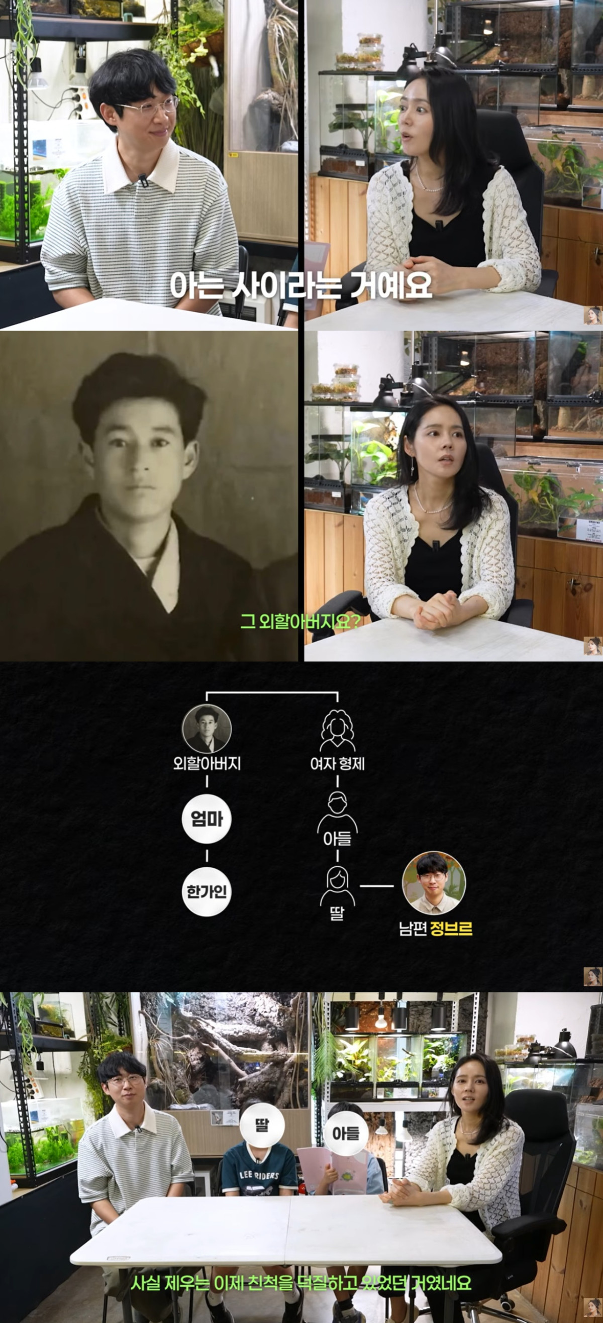 (출처=유튜브 채널 '자유부인 한가인' 캡처)