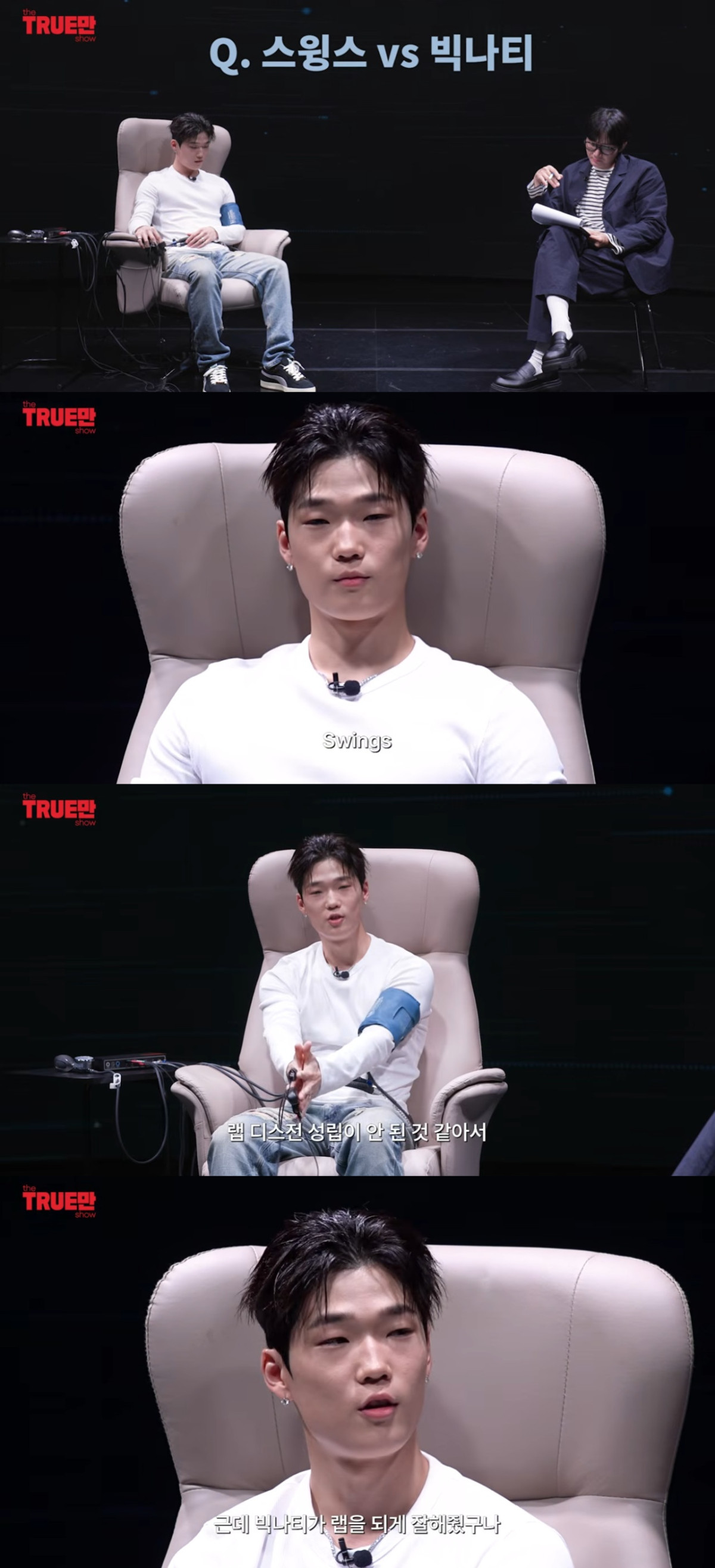 (출처=유튜브 채널 ‘입만열면’ 캡처)