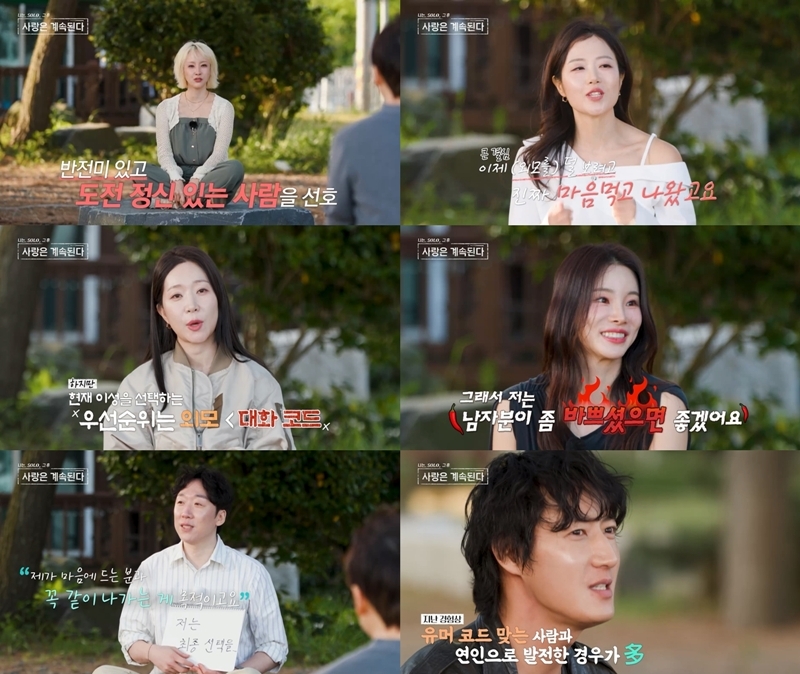 ▲(출처=ENA, SBS Plus ‘나는 SOLO, 그 후 사랑은 계속된다’)