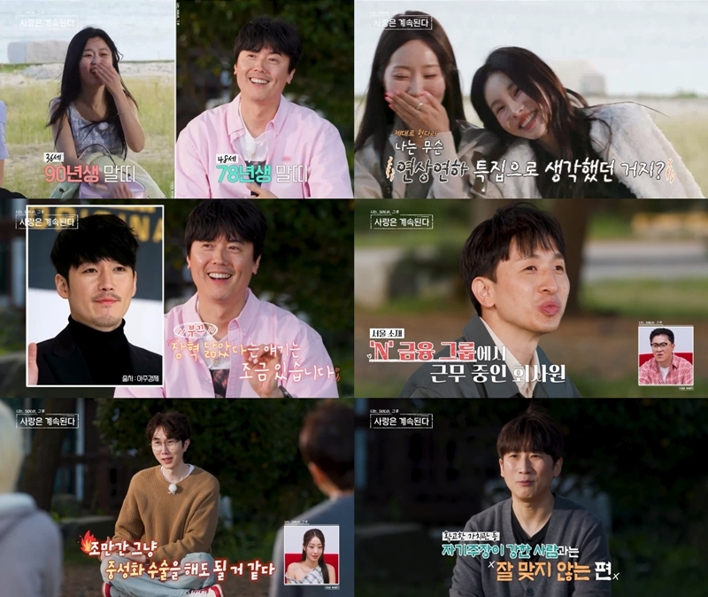 ▲(출처=ENA, SBS Plus ‘나는 SOLO, 그 후 사랑은 계속된다’)