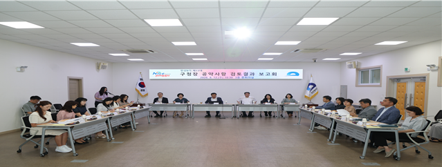 ▲중구청장 공약사항 검토결과 보고회 (사진제공=부산중구청)