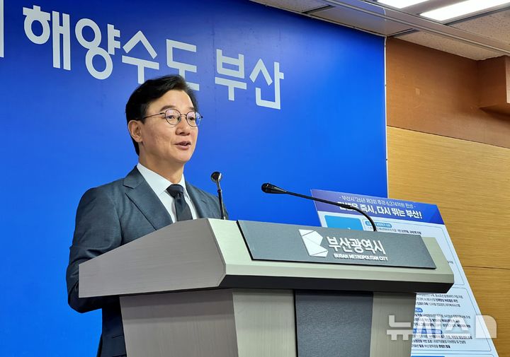▲전재수 시장이 부산시청브리핑실에서 추가경정예산안 관련 브리핑을 하고 있다. (뉴시스)