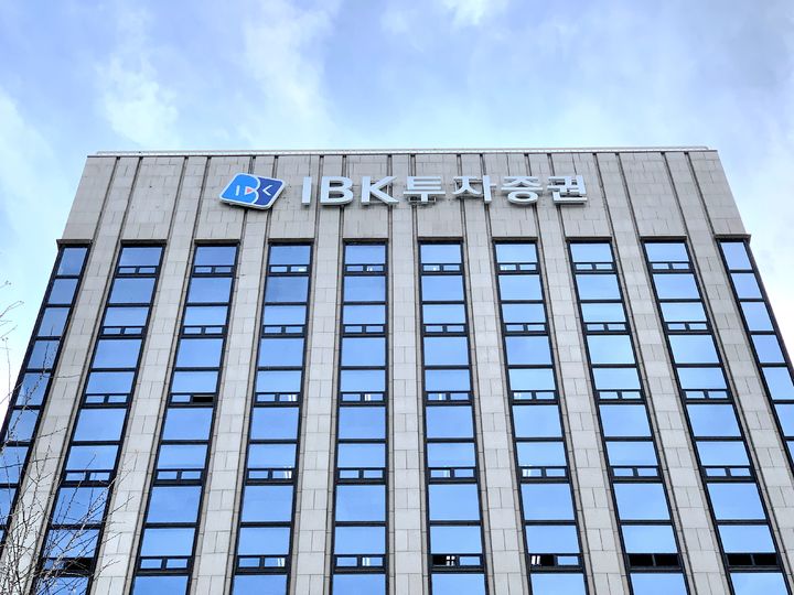 ▲IBK투자증권 본사 사옥. (사진제공=IBK투자증권)