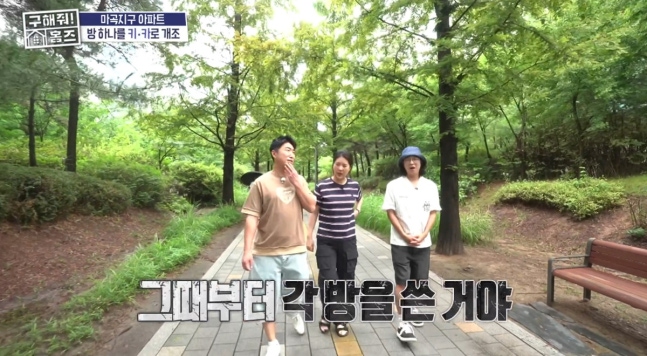 ▲'구해줘 홈즈'에 출연한 코미디언 강유미. (출처=MBC '구해줘! 홈즈')