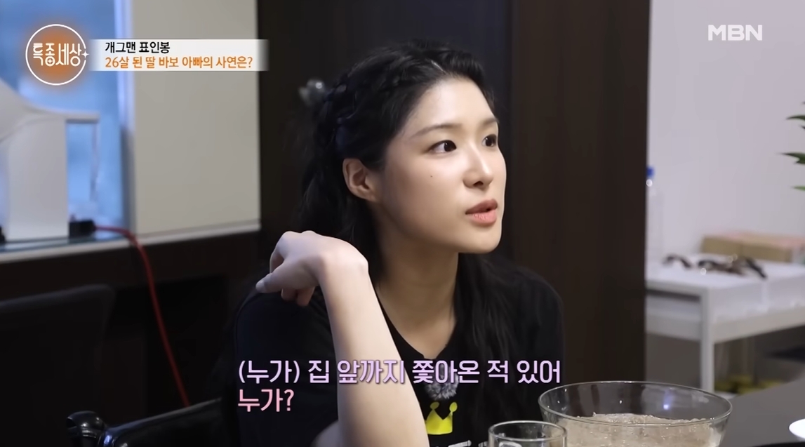 ▲코미디언 출신 목사 표인봉의 딸이자 뮤지컬 배우인 표바하. (출처=MBN '특종세상')