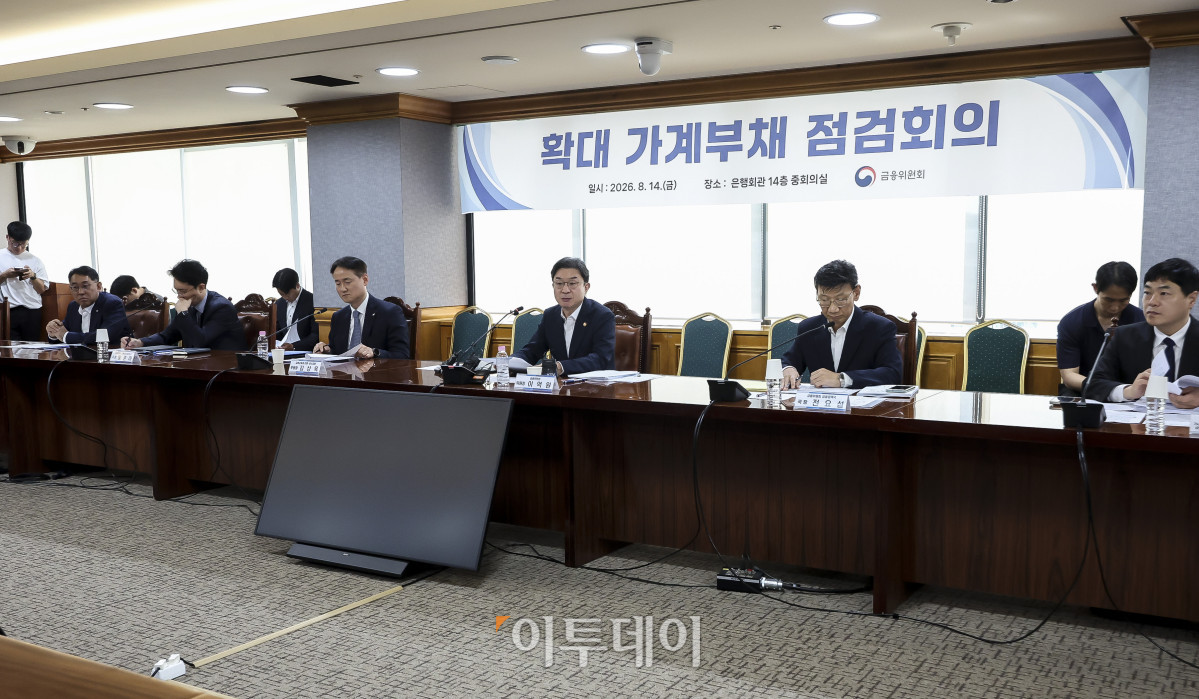 ▲이억원 금융위원회 위원장이 14일 서울 중구 은행연합회 중회의실에서 열린 확대 가계부채 점검회의에서 모두발언을 하고 있다. 고성준 기자 joonko1@