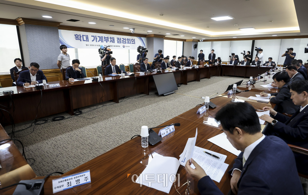 ▲이억원 금융위원회 위원장이 14일 서울 중구 은행연합회 중회의실에서 열린 확대 가계부채 점검회의에서 모두발언을 하고 있다. 고성준 기자 joonko1@