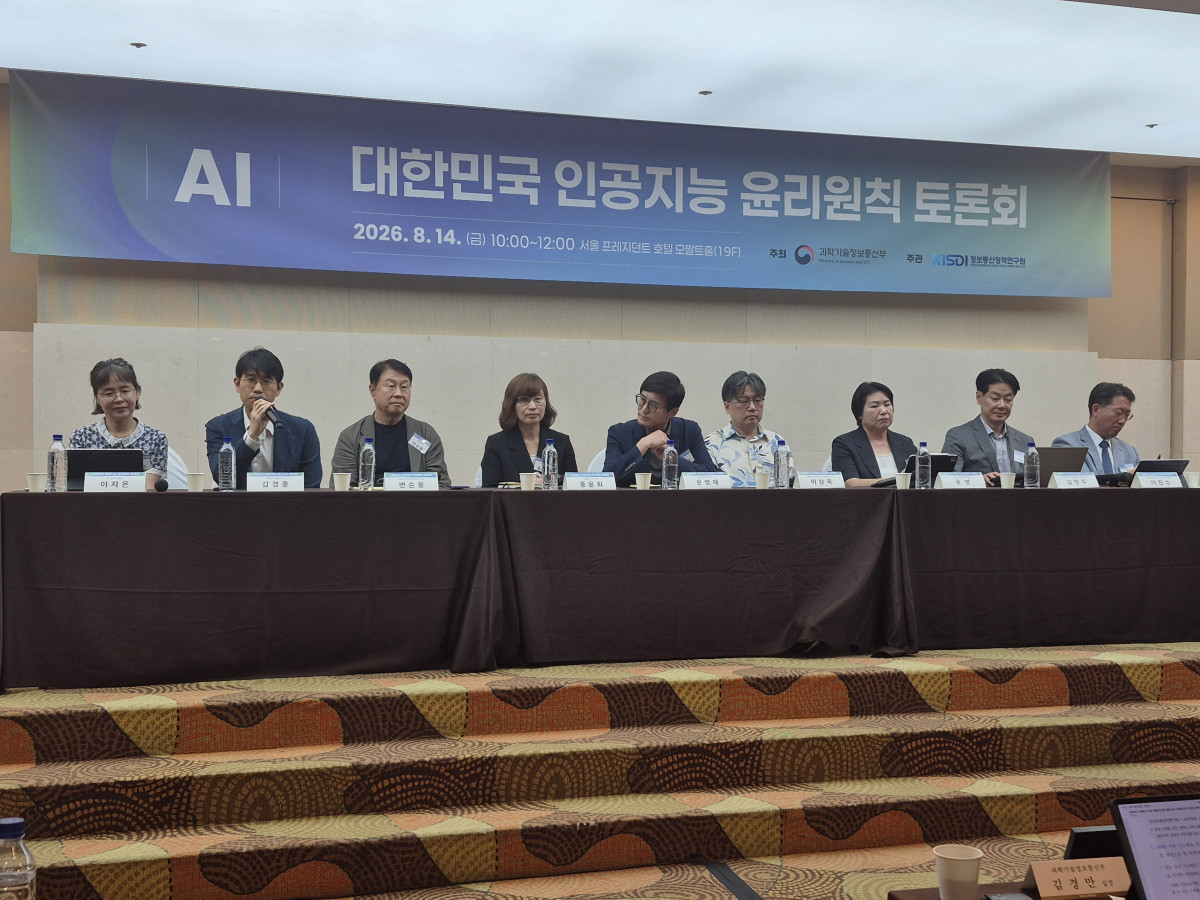 ▲과기정통부와 KISDI가 14일 프레지던트호텔 모짤트홀에서 개최한 '대한민국 인공지능 윤리원칙 대토론회'에서 토론이 진행되고 있다. 김연진 기자 yeonjin@