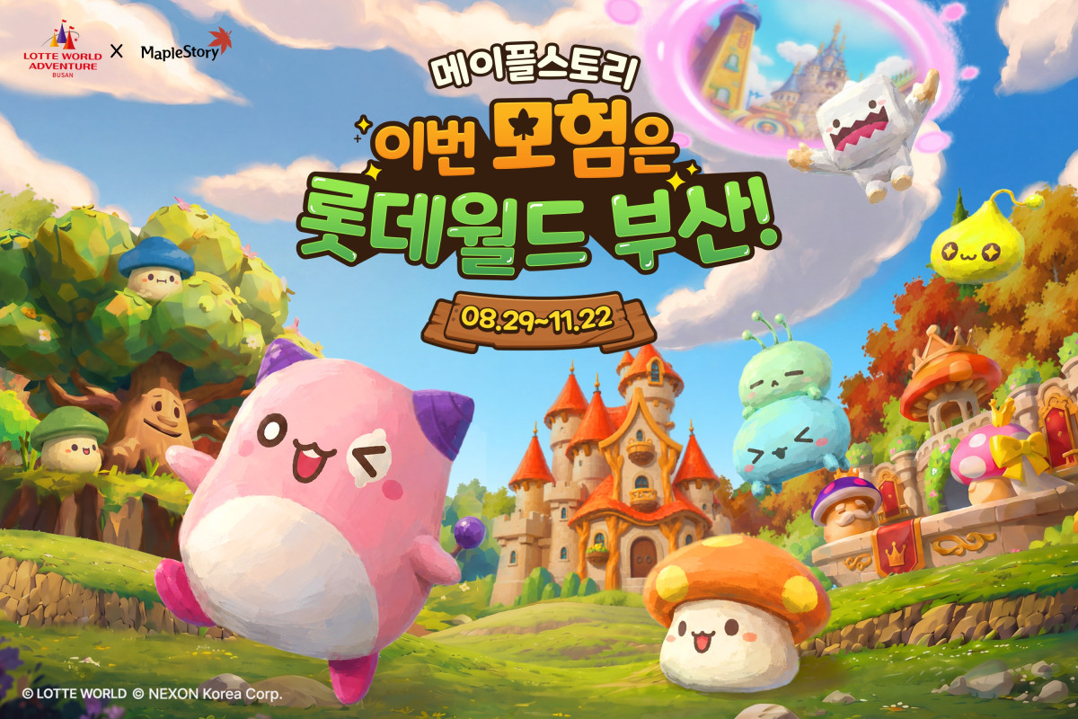 ▲가을 시즌 축제 'MAPLESTORY in LOTTEWORLD BUSAN' 포스터. (사진제공=롯데월드)