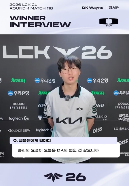 ▲'웨인' 황서현. (출처=LCK CL 공식 SNS 캡처)