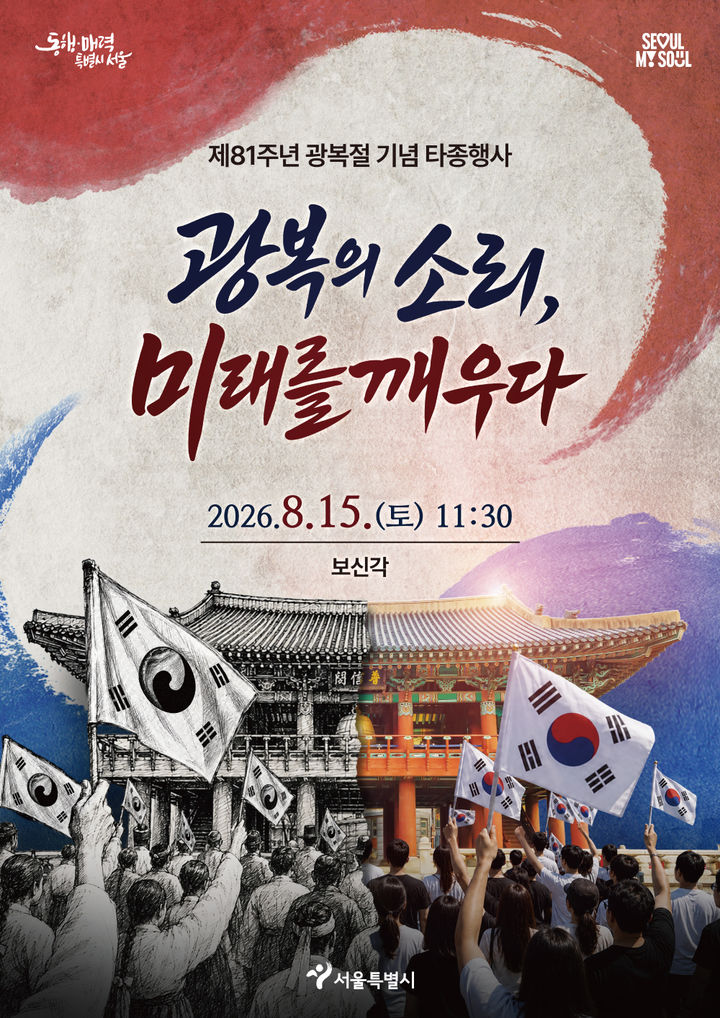 (사진제공=서울시)