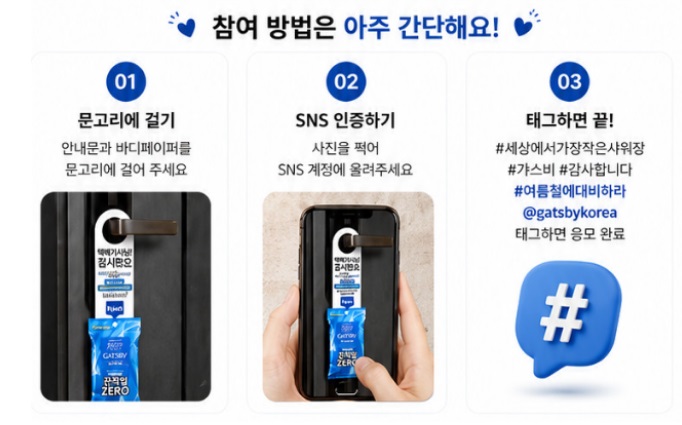 (갸스비 제공)